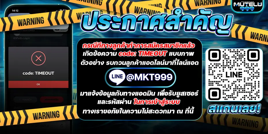 MUTELU999